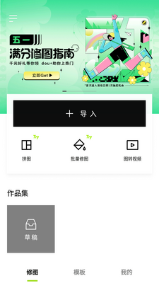 ��ͼapp���°��ͼ4