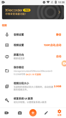 XRecorder¼����ʦ���İ��ͼ0