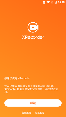 XRecorder¼����ʦ���İ��ͼ3