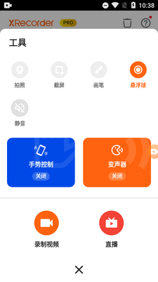 XRecorder¼����ʦ���İ��ͼ1