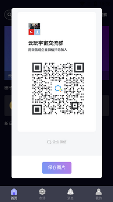 �����������ֲ�Ʒapp��ͼ0