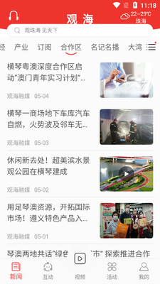 �ۺ���ýapp��׿���ͼ1