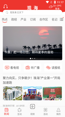 �ۺ���ýapp��׿���ͼ3