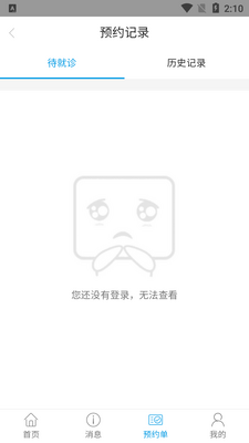 健康九江app截图1