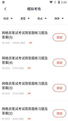 ����Ա�������app��ͼ0