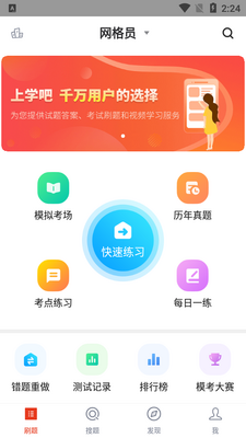 ����Ա�������app��ͼ3