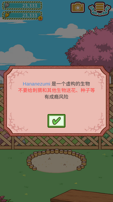 �������(Hananezumi)��ͼ0