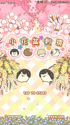 �������(Hananezumi)��ͼ4