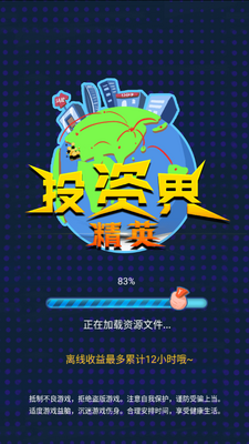 Ͷ�ʽ羫Ӣ���ν�ͼ3