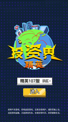 Ͷ�ʽ羫Ӣ���ν�ͼ1