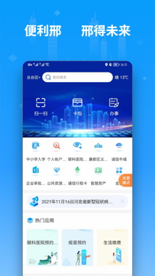 ������app�ٷ����ͼ3