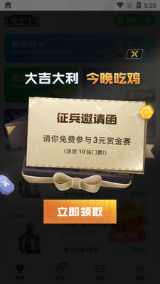 ����羺���°��ͼ3