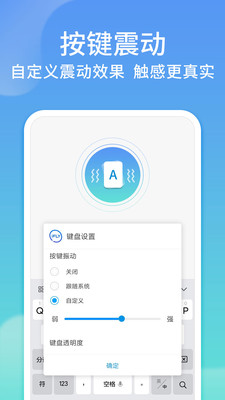 最新讯飞输入法小米版截图0