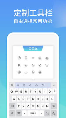 最新讯飞输入法小米版截图1