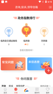 ��������APP��ͼ2