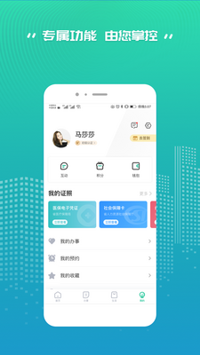 ����Աapp�ٷ����ͼ3
