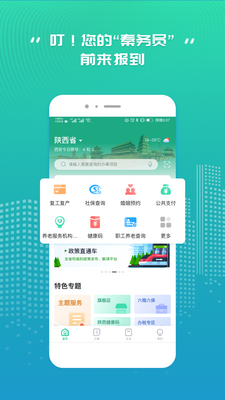 ����Աapp�ٷ����ͼ2