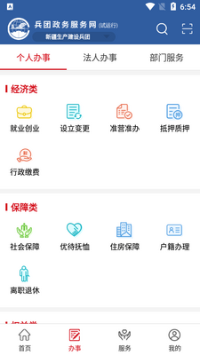 �½�����ͨapp�ٷ����ͼ2