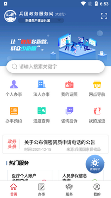 �½�����ͨapp�ٷ����ͼ3
