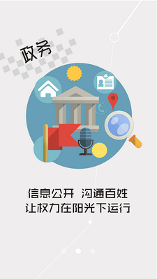 ������ɽapp��ͼ3
