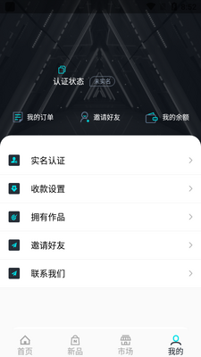 龙域数字藏品app截图0