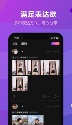 cp滴滴假装情侣截图2