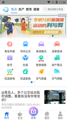 �ǻ��ൺ�ͻ��˽�ͼ5