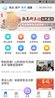 �ǻ��ൺ�ͻ��˽�ͼ2