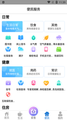 �ǻ��ൺ�ͻ��˽�ͼ3