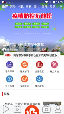 �����ֻ�̨app��ͼ3