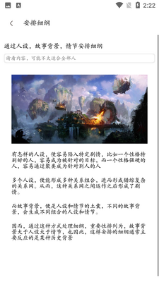 森燃写作截图1