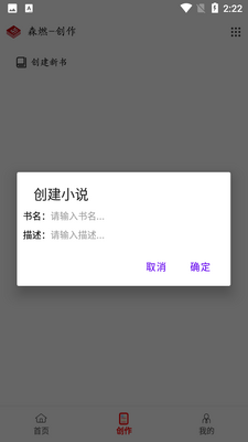 森燃写作截图2