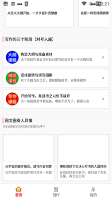 森燃写作截图3
