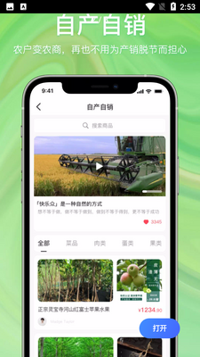 ������app��ͼ2