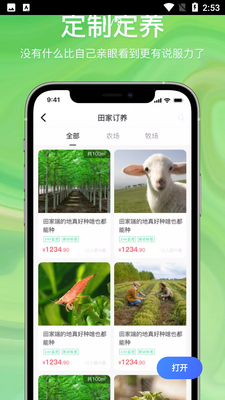 ������app��ͼ3