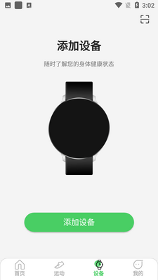 Сά�����ͻ��˽�ͼ3