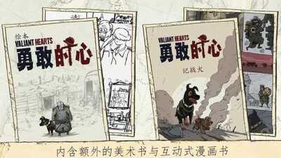 Valiant Hearts�����ս��ͼ0
