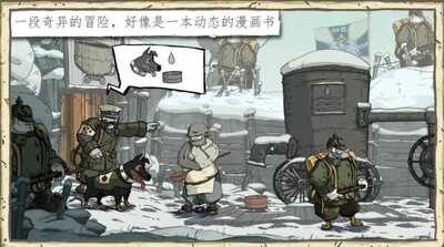 Valiant Hearts�����ս��ͼ2
