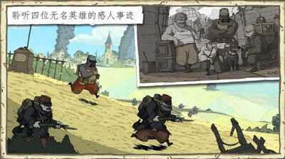 Valiant Hearts�����ս��ͼ1
