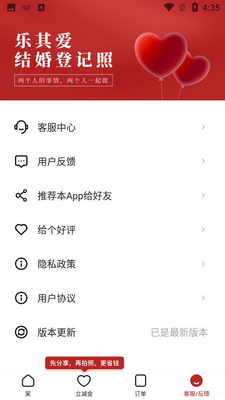 ���䰮���Ǽ��ս�ͼ0