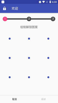 超级应用锁谷歌高级版截图5