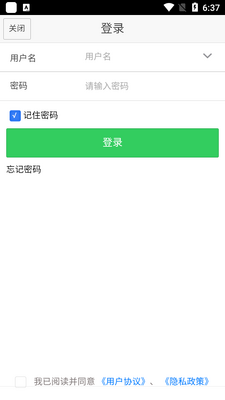 泰阳城乡医保app截图1
