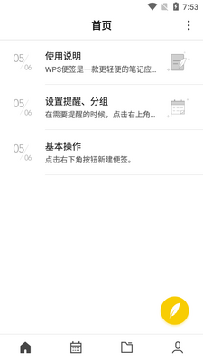 WPS��ǩ����app��ͼ2