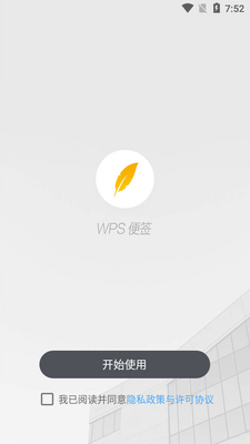 WPS��ǩ����app��ͼ3