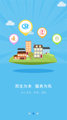 保定人社软件截图0