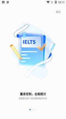 百词斩航线雅思截图3