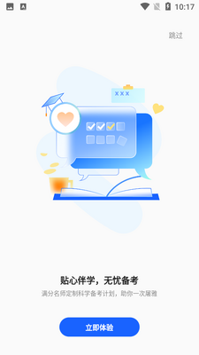 百词斩航线雅思截图2