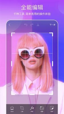 Picsart����ȫ�ܱ༭����ͼ4