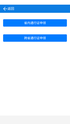 ���Ͻ�ͨ�ͻ��˽�ͼ1