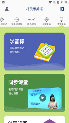 ���㿪ʼѧ����app��ͼ1
